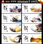 企业文化展板