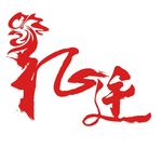 字体设计