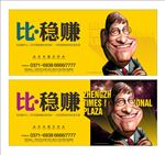 商业地产围挡