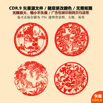 手绘老虎生肖剪纸窗花矢量图