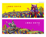 商业地产广告