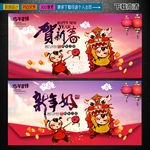 新年