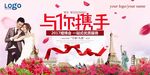 婚博会