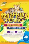 宠物医院