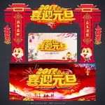 元旦