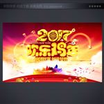 2017鸡年