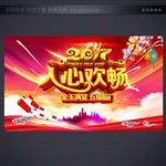 喜庆背景