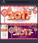 2017年