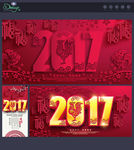 2017年