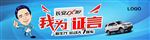 我为CX70证言
