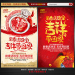 新年珠宝海报