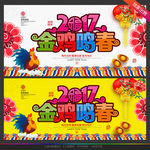 春节
