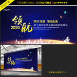 创意会议背景设计