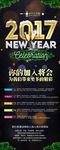 2017招聘易拉宝