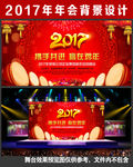 红色年会背景