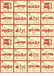 2017年春节电影储物柜贴