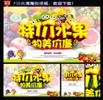 水果