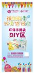 绘画DIY易拉宝