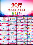 2017鸡年年终总结工作汇报