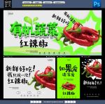 红辣椒