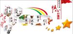 核心价值观
