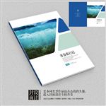 青春回忆录唯美画册封面