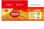 魔堡蛋糕