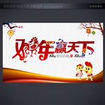 2017鸡年