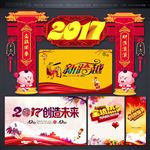 2017年会