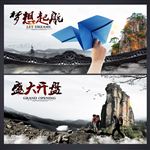 企业形象