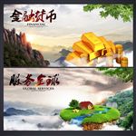 企业文化展板