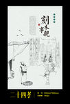24孝图