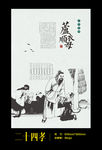 24孝