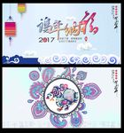 鸡年