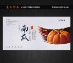 南瓜