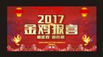 迎新春联欢会