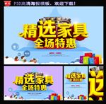 家具