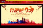 晚会背景