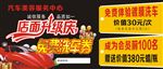 代金劵