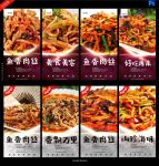 鱼香肉丝