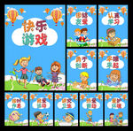 幼儿园
