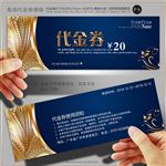 代金券