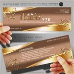 代金券