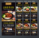 煲仔饭海报