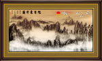 水墨画