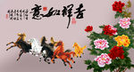 花开富贵