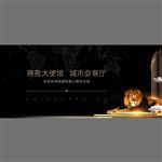 地产商务