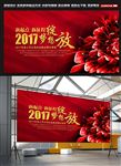 红色绽放2017年会舞台背景