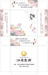 江南食府餐巾纸盒子