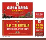 地产花车 巡游车 广告车